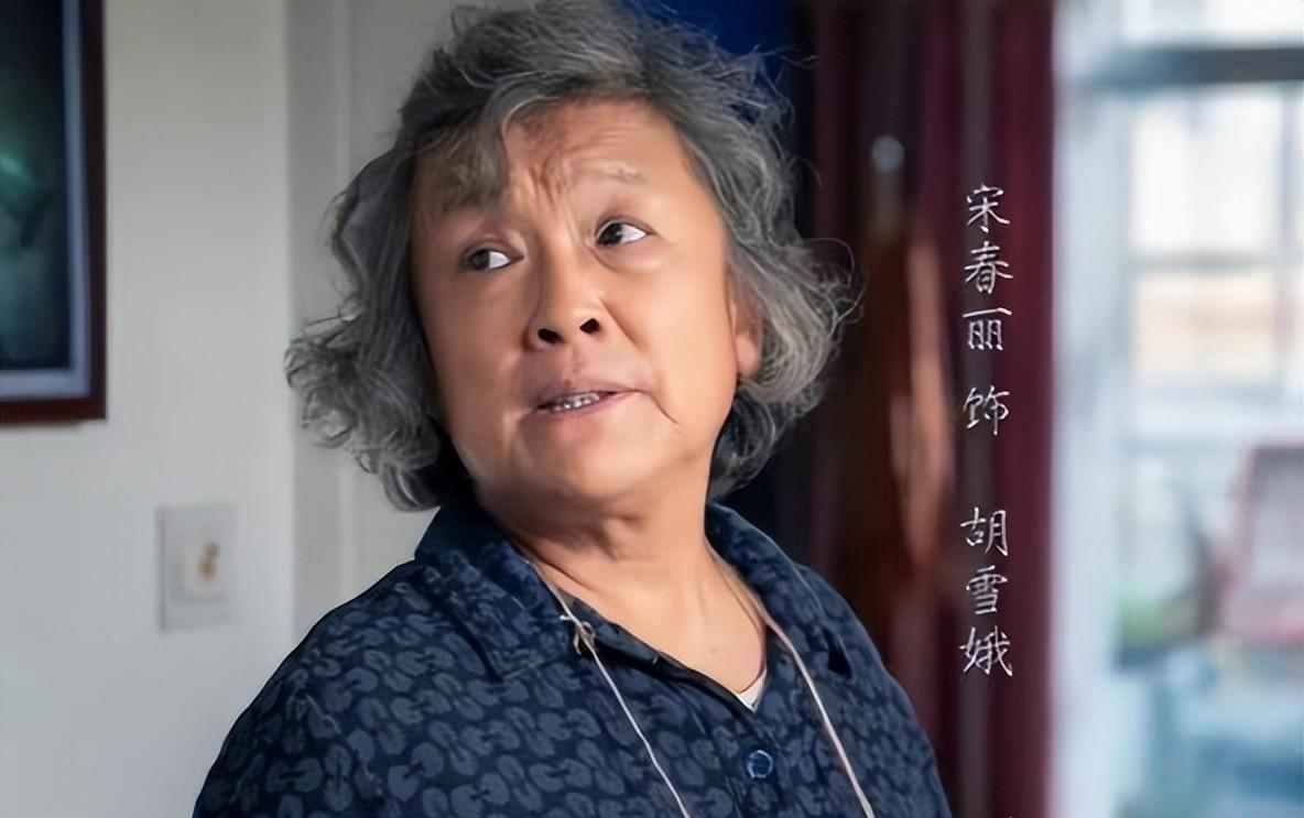 宋春丽|71岁宋春丽：无缘金鹰奖并不遗憾，亲侄子在《人世间》演最悲情配角