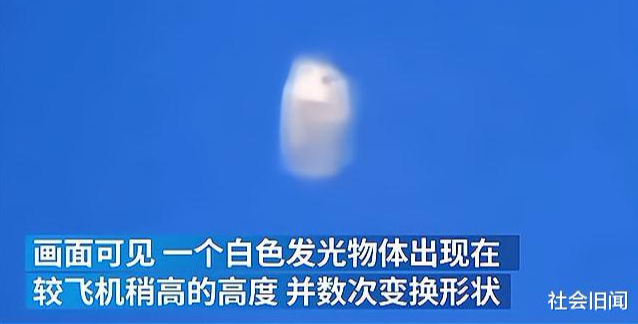 德国上空出现不明飞行物,飞行途中会突然变形,疑似外星人的飞行器