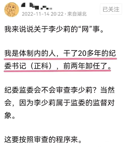 李少莉|李少莉现在怎么样了?官网上的最新信息已经说的很明白