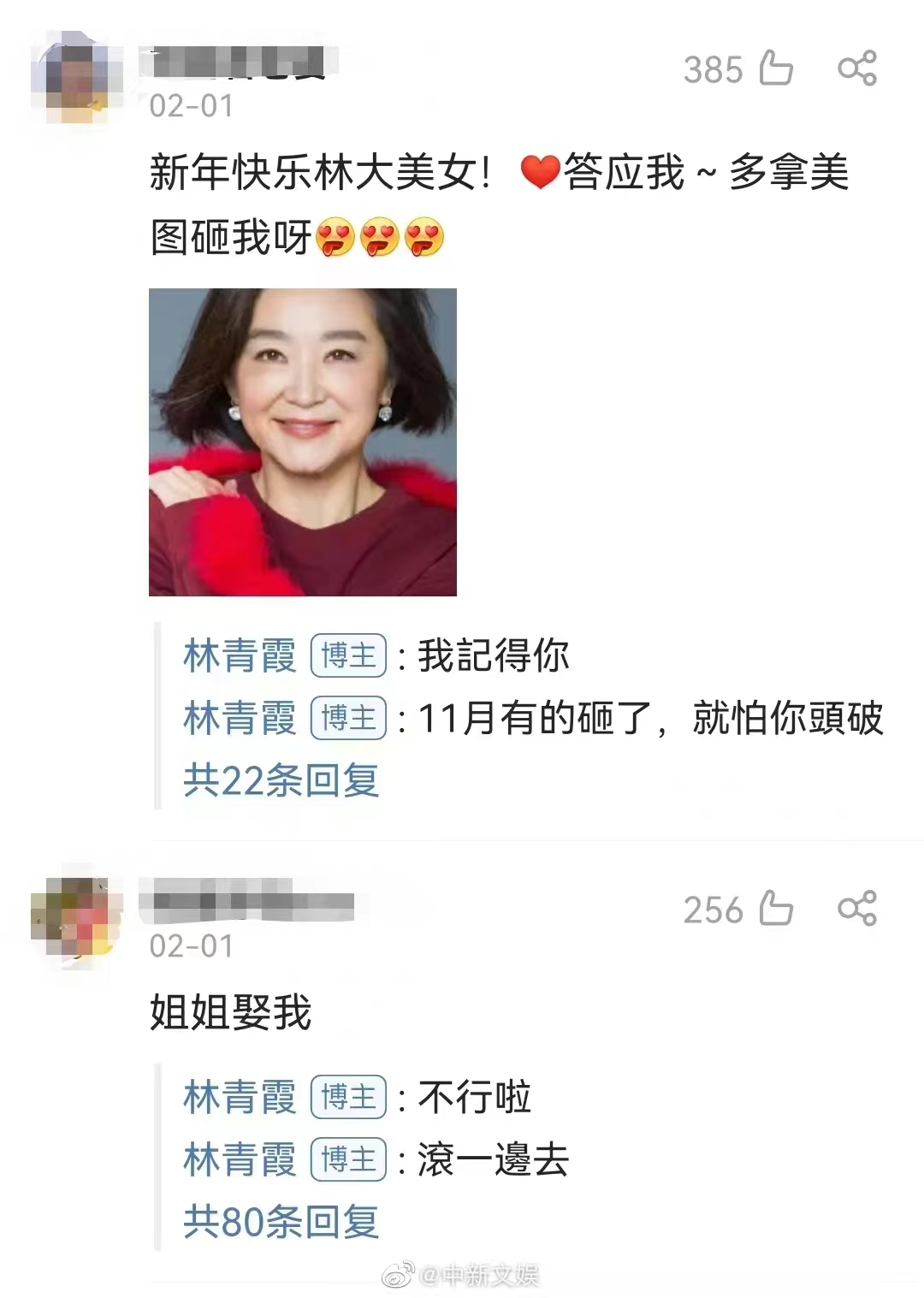 绫濑遥|林青霞回复网友，答案真的不简单！