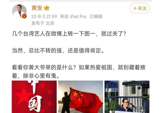 爱国|是否爱国一眼可见！窜台事件犹如照妖镜，众多台湾明星暴露本性