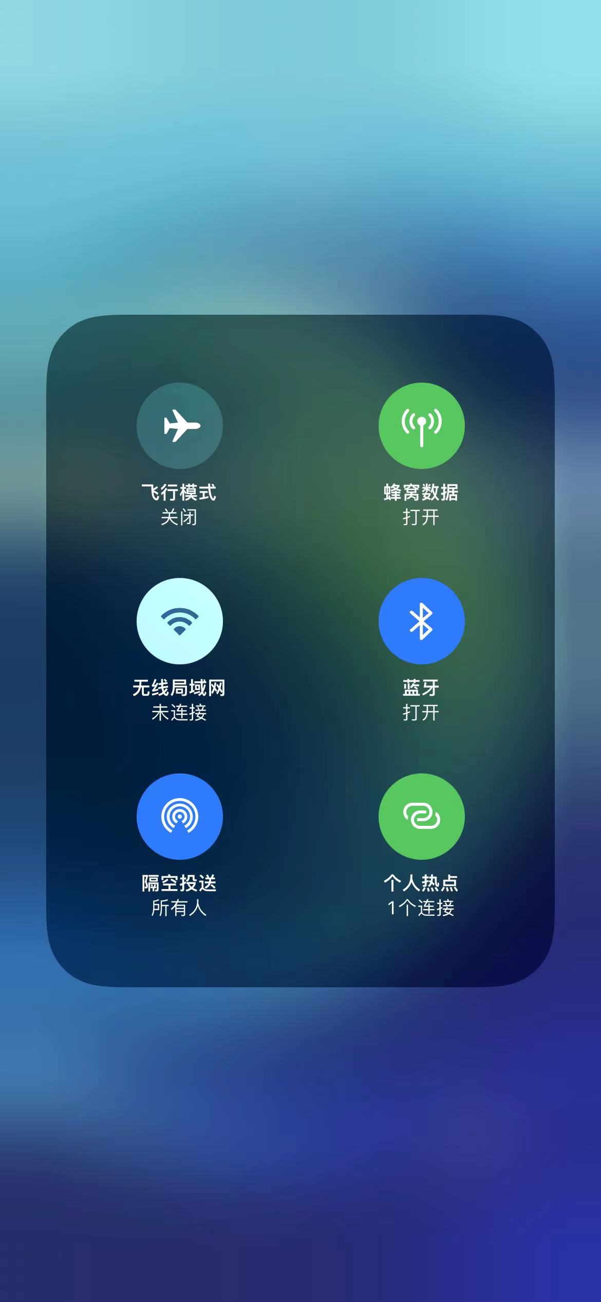 【每日iPhone使用小技巧】控制中心