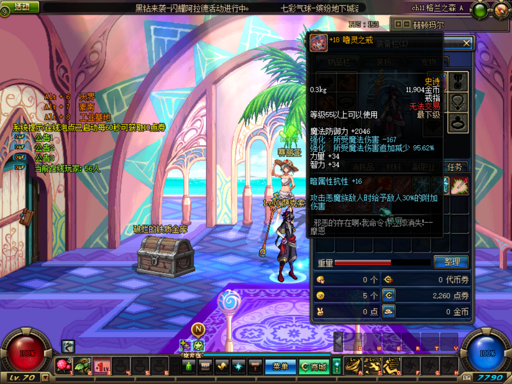 DNF史上最经典的五大设定假紫失去灵魂？它被删只因划水太多