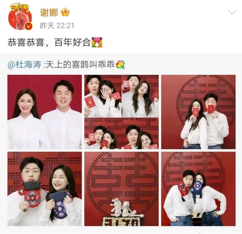 谢娜|谢娜好难过，发微博祝福海涛新婚快乐，却被骂惨了