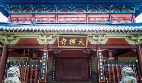 大理|大理寺不同时期职能不同,明清时只负责案件审核