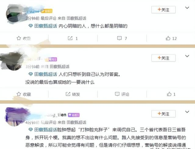 佟丽娅|台湾艺人田馥甄，发文称“打肿脸充胖子”引众怒，微博评论区沦陷