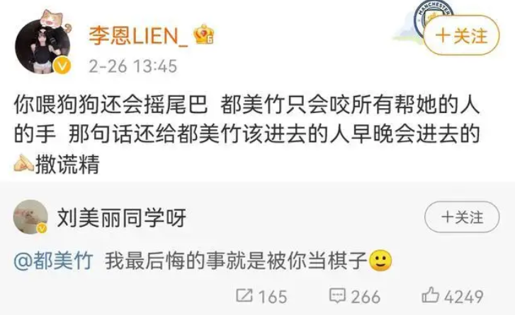 都美竹|朝阳警方官博被冲,6000网友呼吁发声,要求有关机构法办都美竹