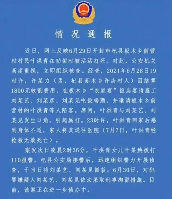 叶婷姐妹轮番举报，不惜撒谎引导舆论，为的是要几百万赔偿款