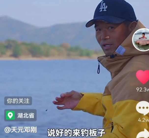 |邓刚，1971年出生湖北黄石人，28岁辞职，不顾家人反对，全职钓鱼