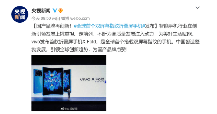 京东|京东6000元以上旗舰榜出炉，vivoXFold成为榜首，8999元供不应求