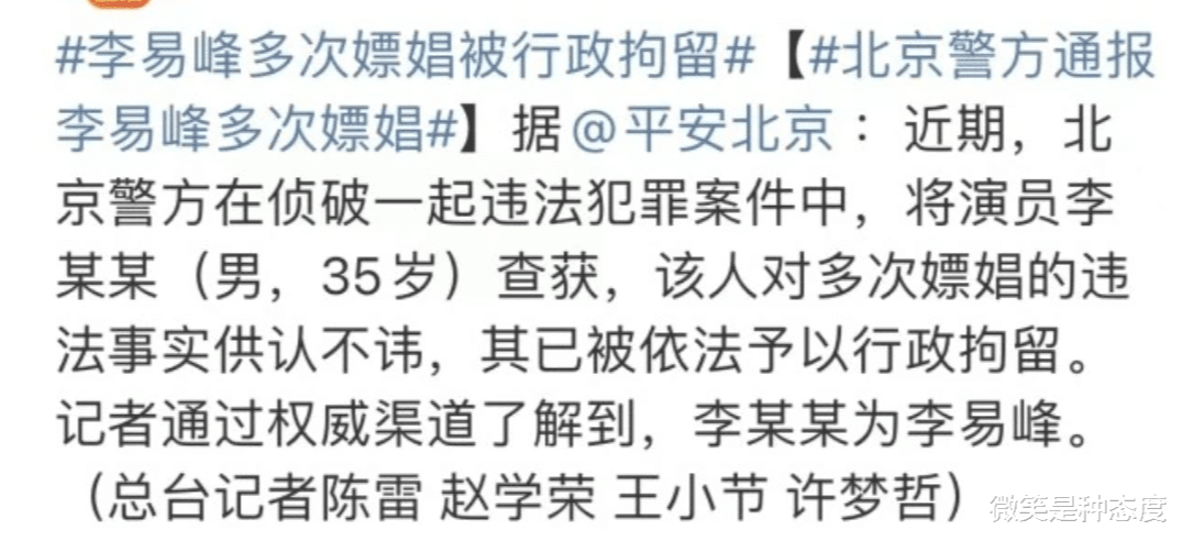 李易峰|李某峰出事的画面大曝光,现场看视频看出,李易峰出事的照片也公开了