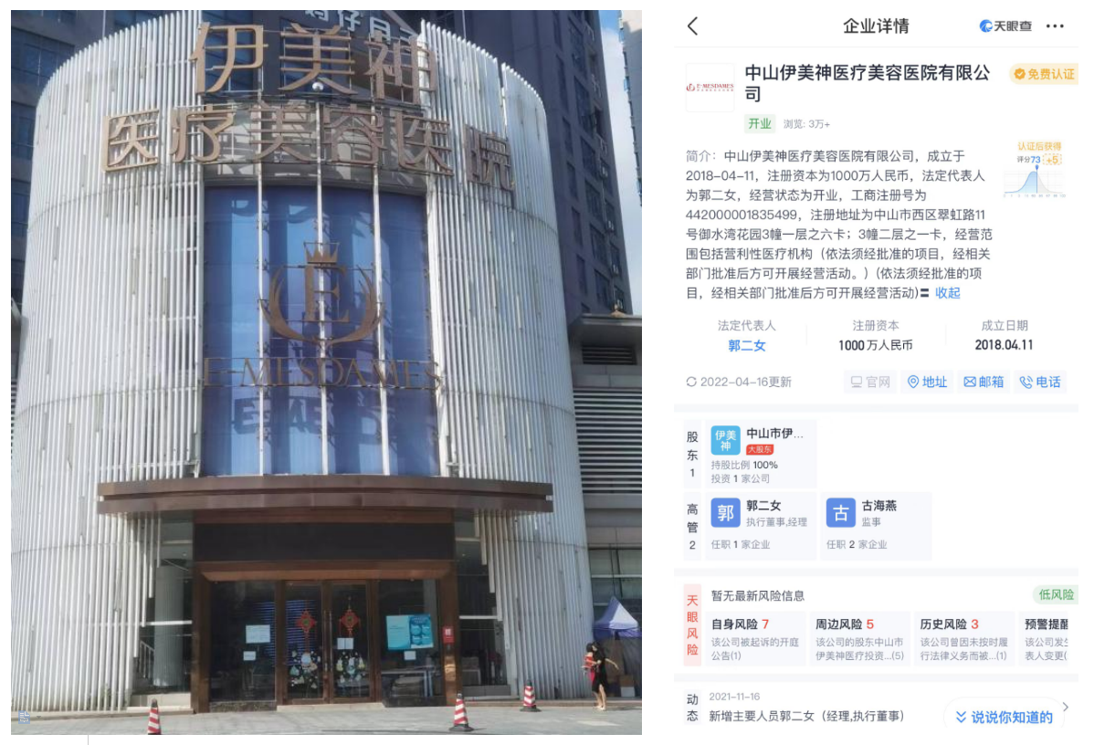 美容 花钱美容还是毁容？美容院还想推脱！