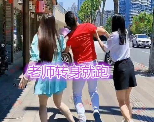 大学老师相亲，女方是自己学生，想跑被女生抓住