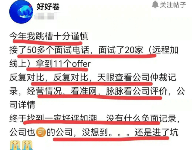 |专家建议大学生“付费打工”缓解压力，引来一片吐槽