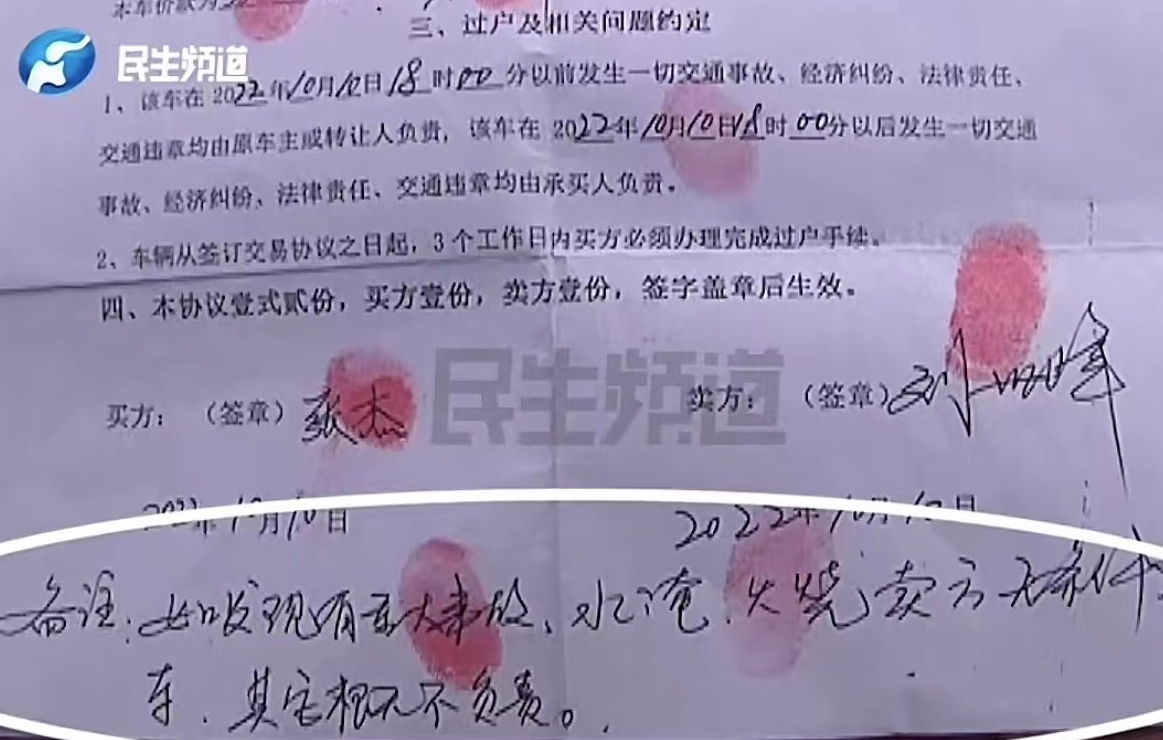 河南郑州。张先生花33000元购买了一辆二手车,在购买时,商家一再承诺车子没有任何问题