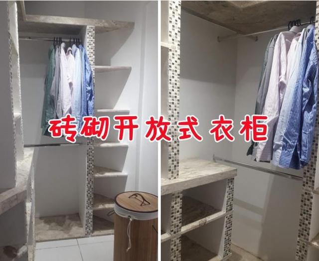 这应该是我见过最省钱的衣柜了,用砖砌,连柜门也不要,简单省事