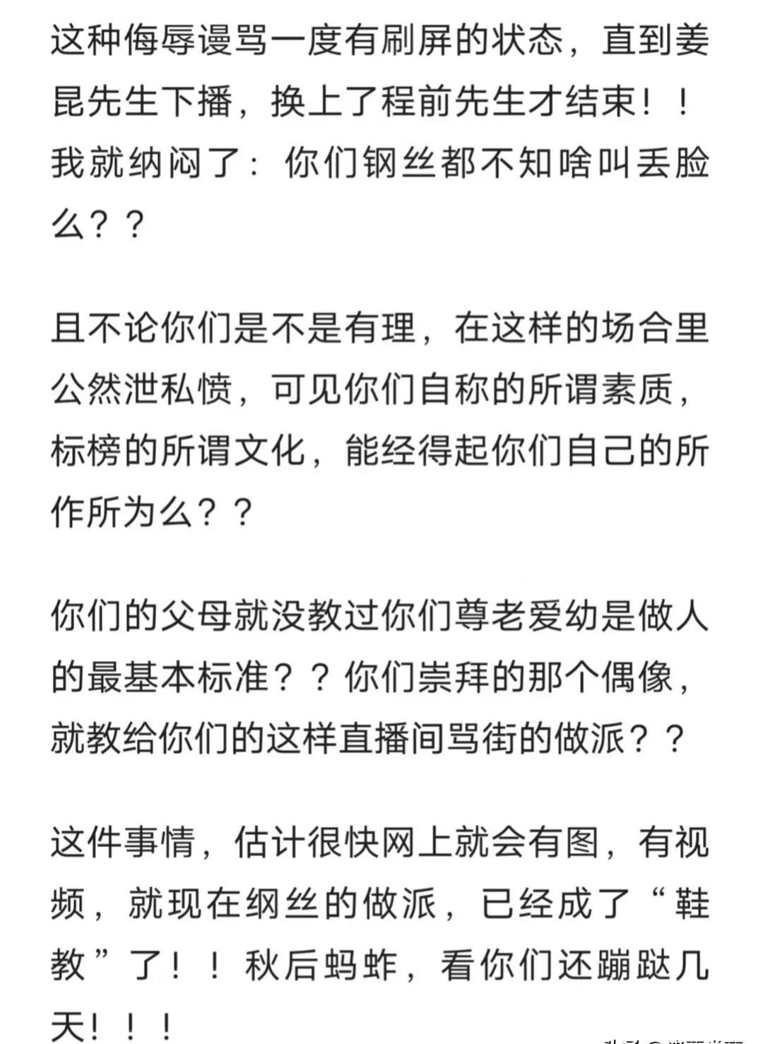 姜昆|姜昆做客王雪纯直播间。评论骂声一片：为何网友对他误解这么深？