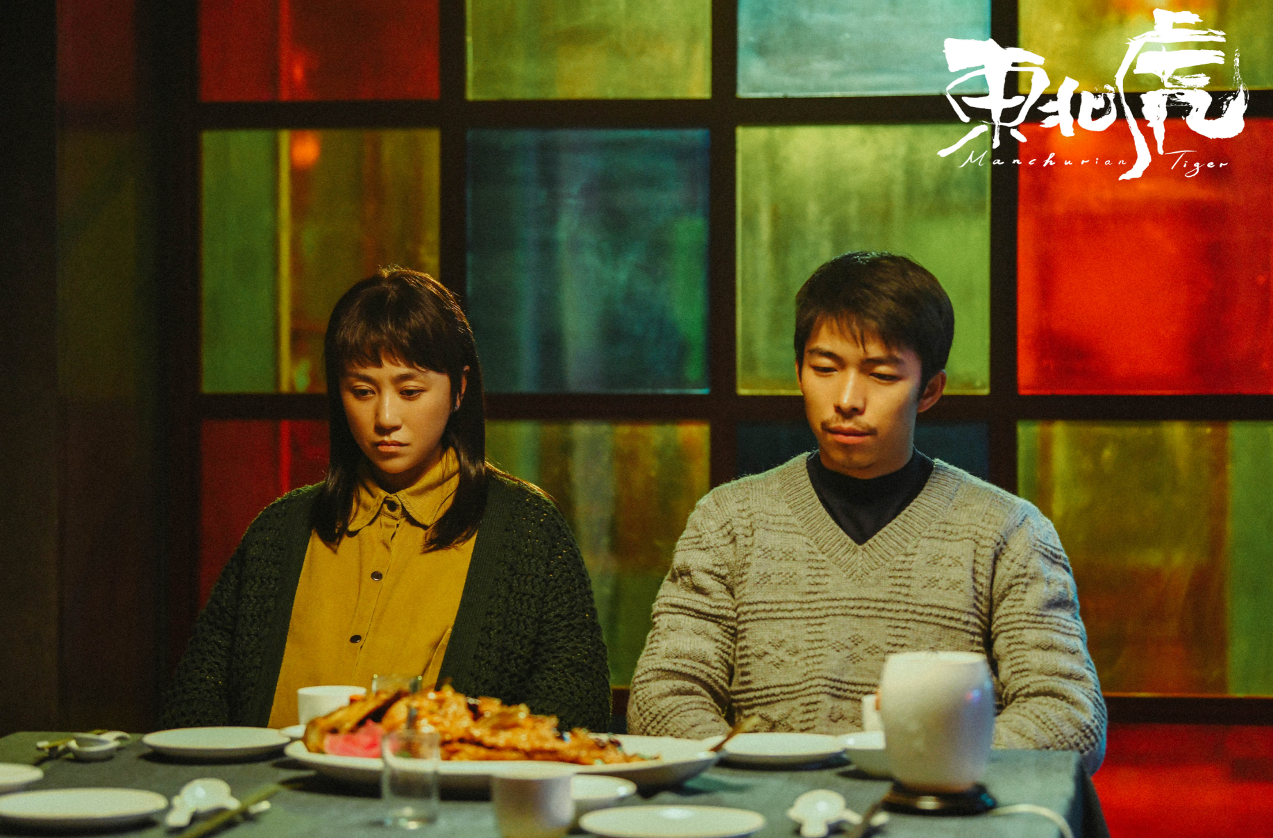 马丽|《东北虎》日票房36万，马丽第8次找老搭档拍新片，和沈腾打擂台