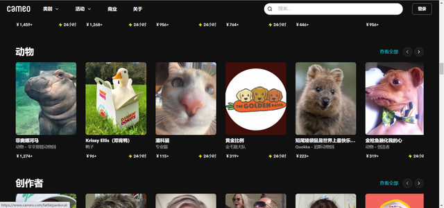 社交|壕无人性！花钱就能让特朗普庆生？新型社交算是被老外玩明白了！