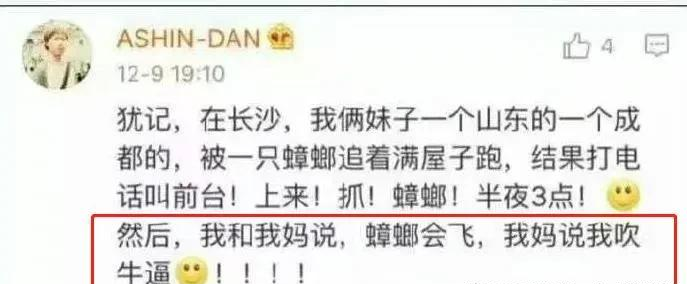 笑翻!广州又一大楼酷似蟑螂,吓坏北方网友:这得要多大的拖鞋