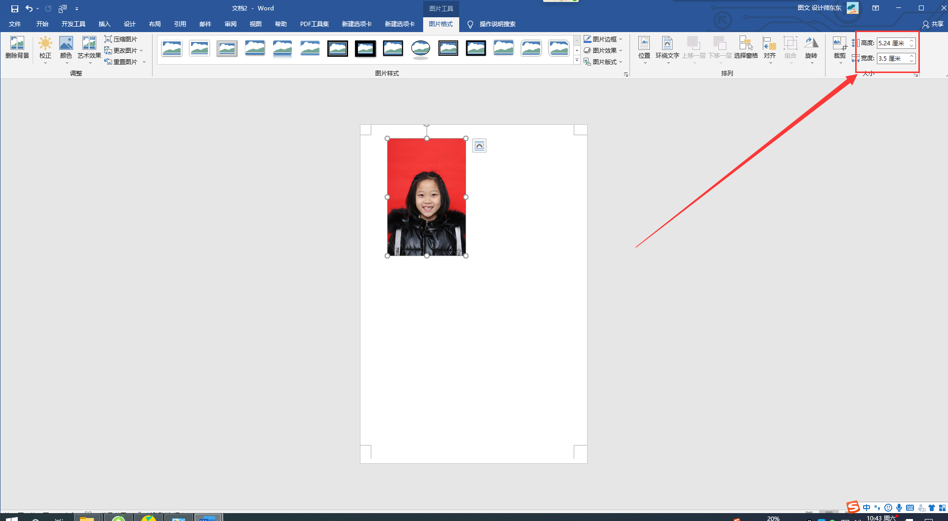 证件照|用Word打印证件照,零基础实操课程,新手小白都能学会!