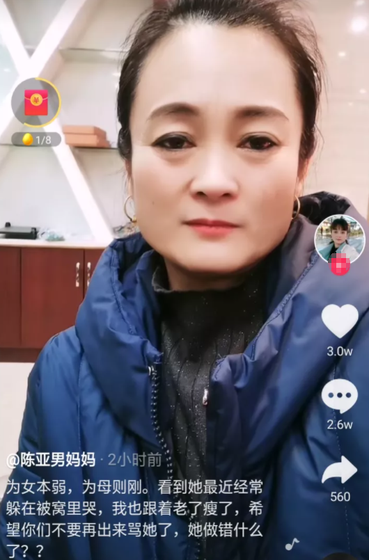 陈亚男|陈亚男直播受阻,反映出的真是大众意愿吗?