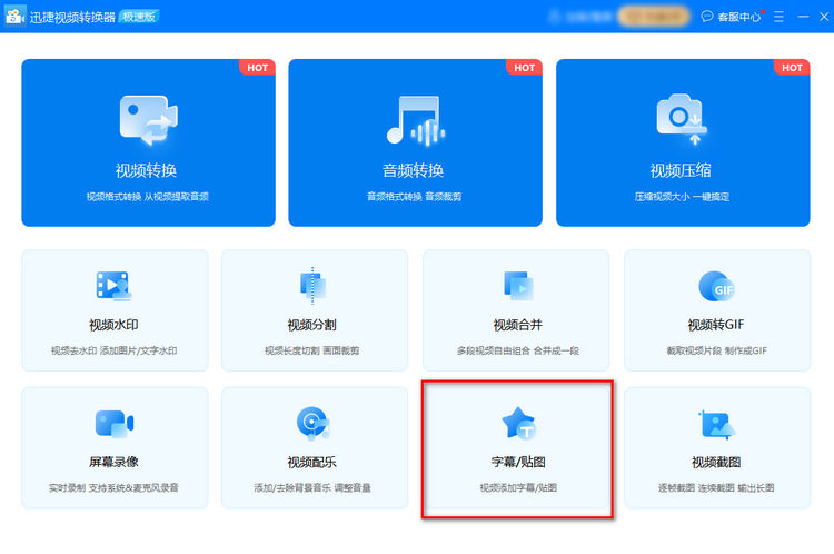 软件|怎么给视频加字幕？三招搞定加字幕问题