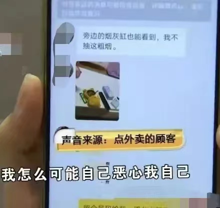 浙江杭州,女子线上点牛筋面,竟发现面上漂着一根香烟,卫生不达标还是有人栽赃?