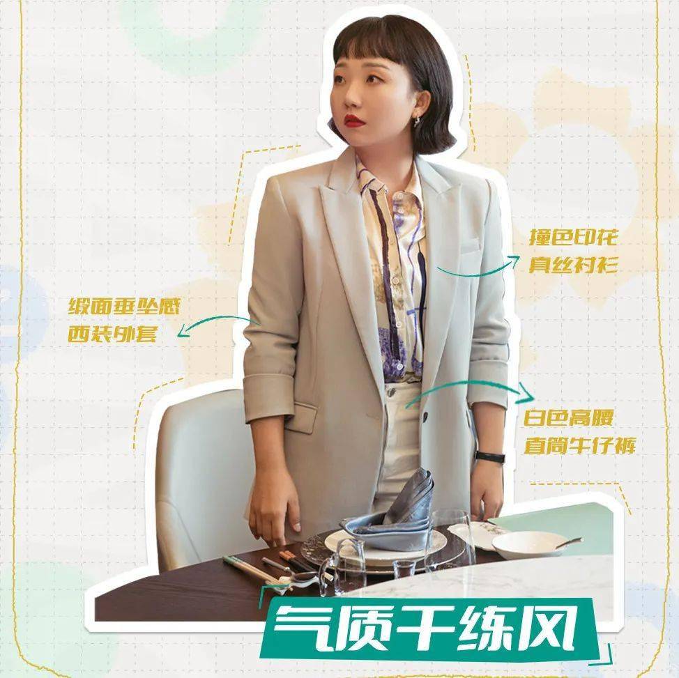 穿衣搭配|微胖女孩学起来！辣目洋子穿搭成典范，出场就惊艳众人