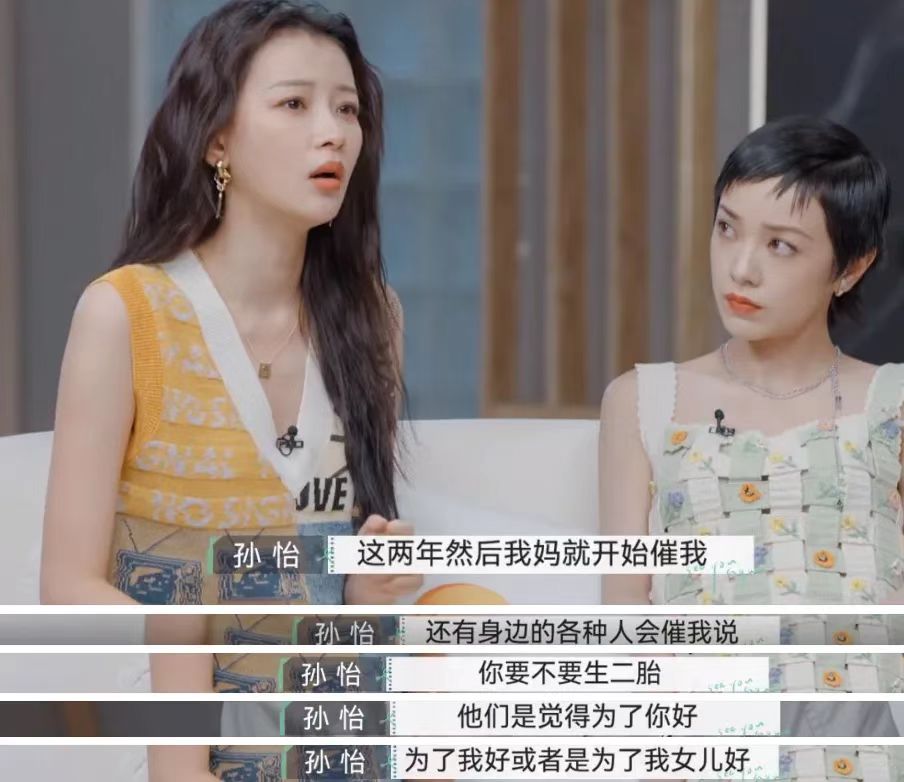 孙怡|孙怡董子健,秋天的第一个瓜,真心不甜。