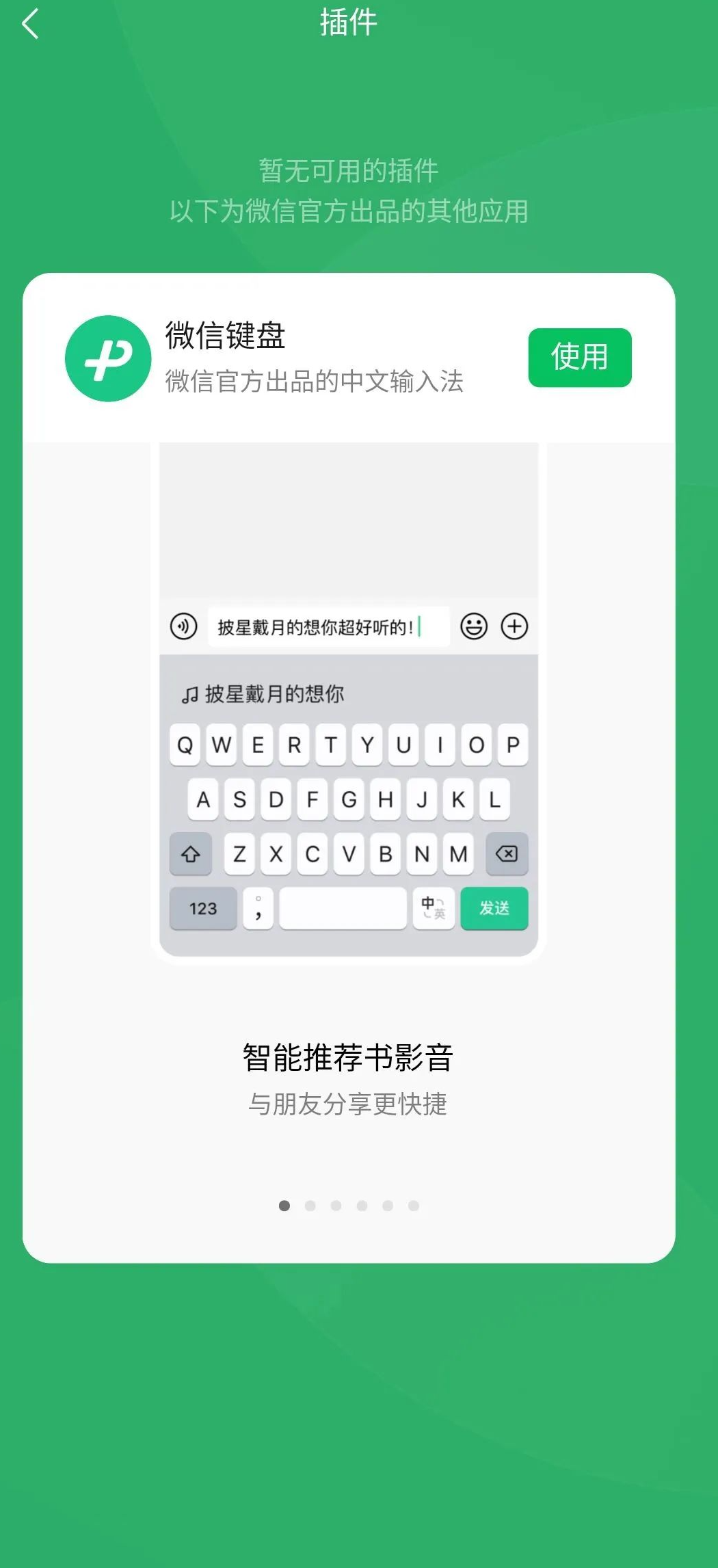 安卓|微信史诗级更新：朋友圈评论扩容
