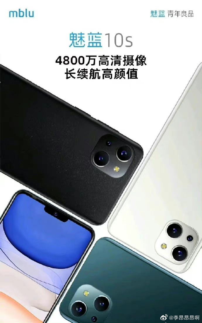 javascript|魅蓝彻底摆烂，新机竟然“致敬”iPhone13？