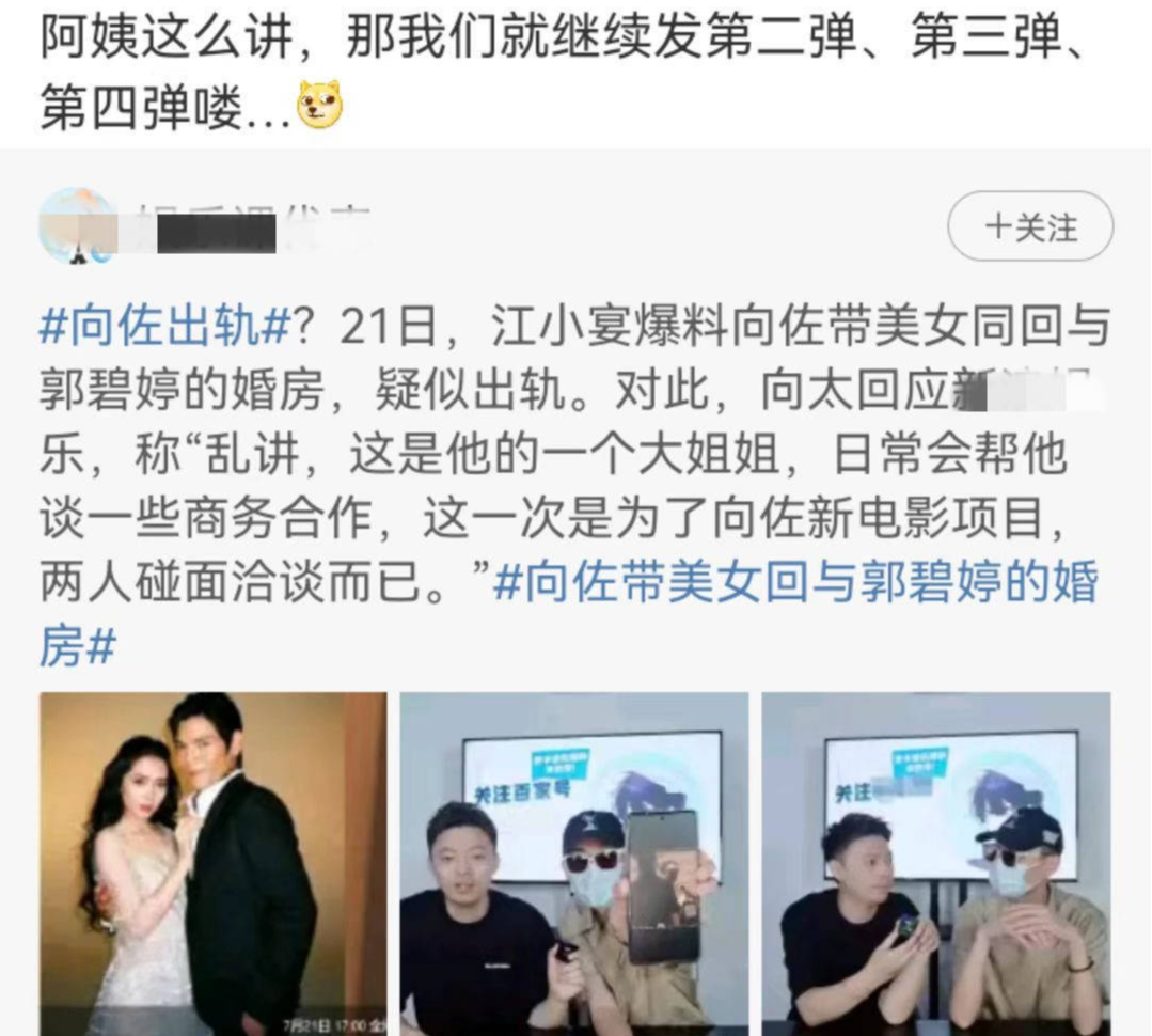 欧阳娜娜|俩娱记何敢叫板向太？向太再次回应显强势，港媒全体沉默不报道