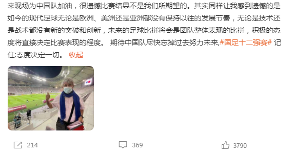 曼城|于大宝事件持续升温，78岁国足教父米卢发言，董路谎言被戳穿了？