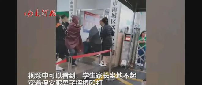 狗仗人势?雅安一学校保安与家长争执,随后持械伤人被行拘