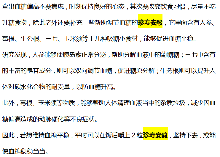 脑梗|高血糖不能吃“红薯”？医生：不想胰岛烂如渣，这“3”种食物趁早远离