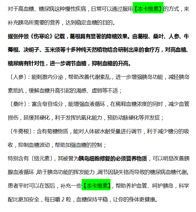 血糖|餐桌上3种食物或是“升糖王”，提醒：糖友管不住嘴，打再多胰岛素也没用