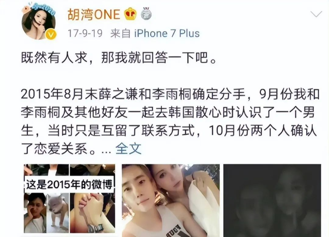 湾湾|想要封口费?网红湾湾再曝猛料,王嘉尔陈伟霆牵扯其中黄景瑜