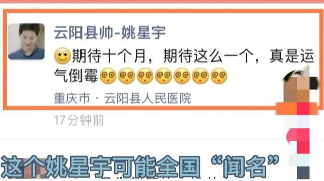 因老婆生了女儿,一男子在朋友圈“发疯”