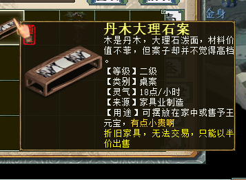 大话西游2：庭院家具如何安置实现满回灵？老玩家是这样做的