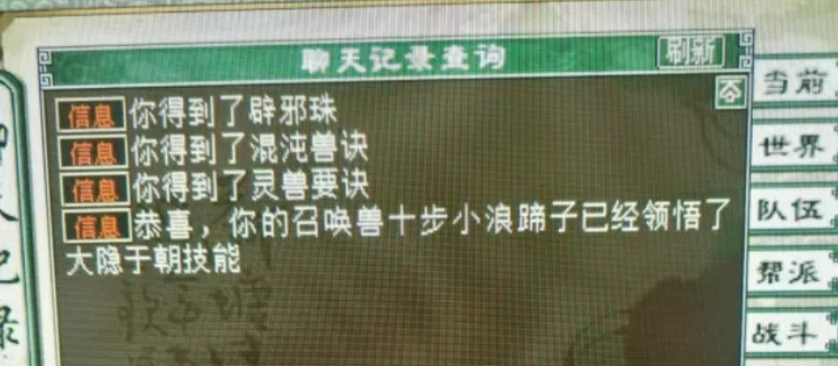 吕布|大话西游2:玩家一本灵兽要诀毕业一个召唤兽,这运气真的没谁了