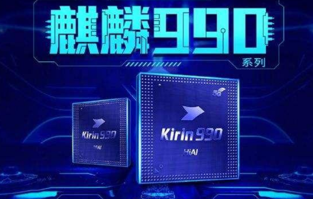 英特尔|麒麟990在2022年的市场够用吗?和麒麟985有多大区别,看完就懂了