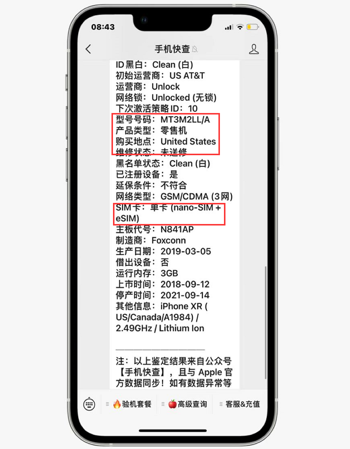某网店买的iPhoneXR库存机是华强北翻新机，店铺却好评不断！