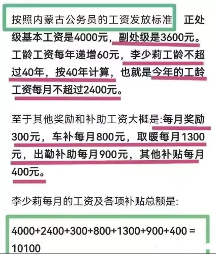 李少莉|李少莉现在怎么样了?官网上的最新信息已经说的很明白