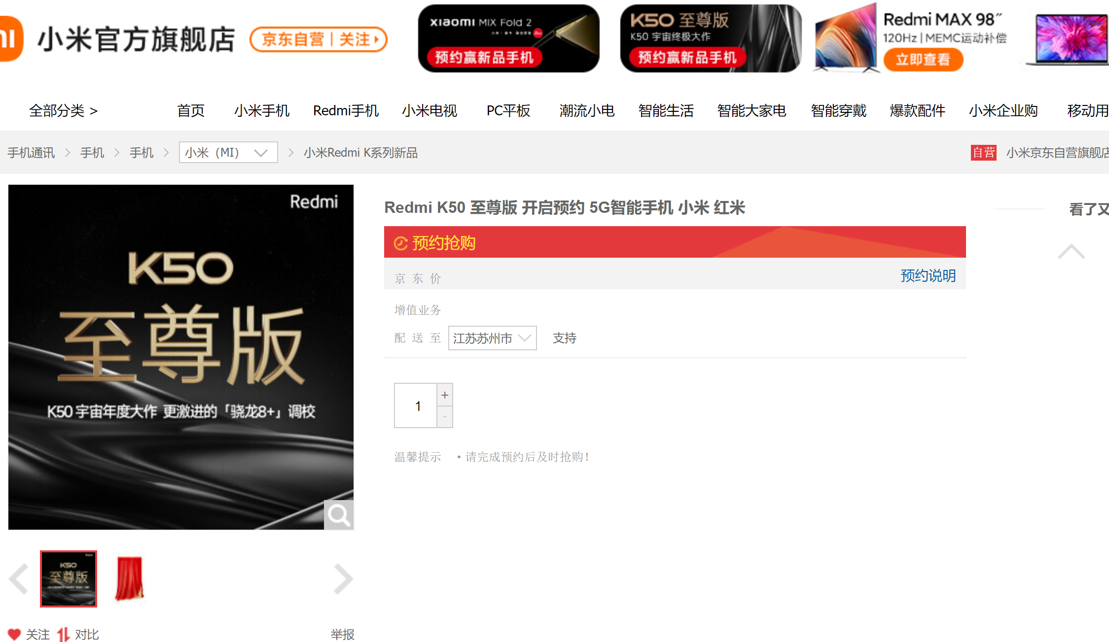 红米手机|Redmi K50至尊版正式官宣本月发布，或将采用屏下指纹