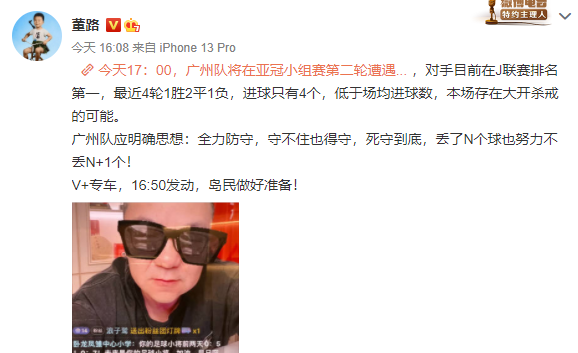 克劳德|央视拒绝直播！中超双雄亚冠4战全败，进0球丢25球，董路神预言