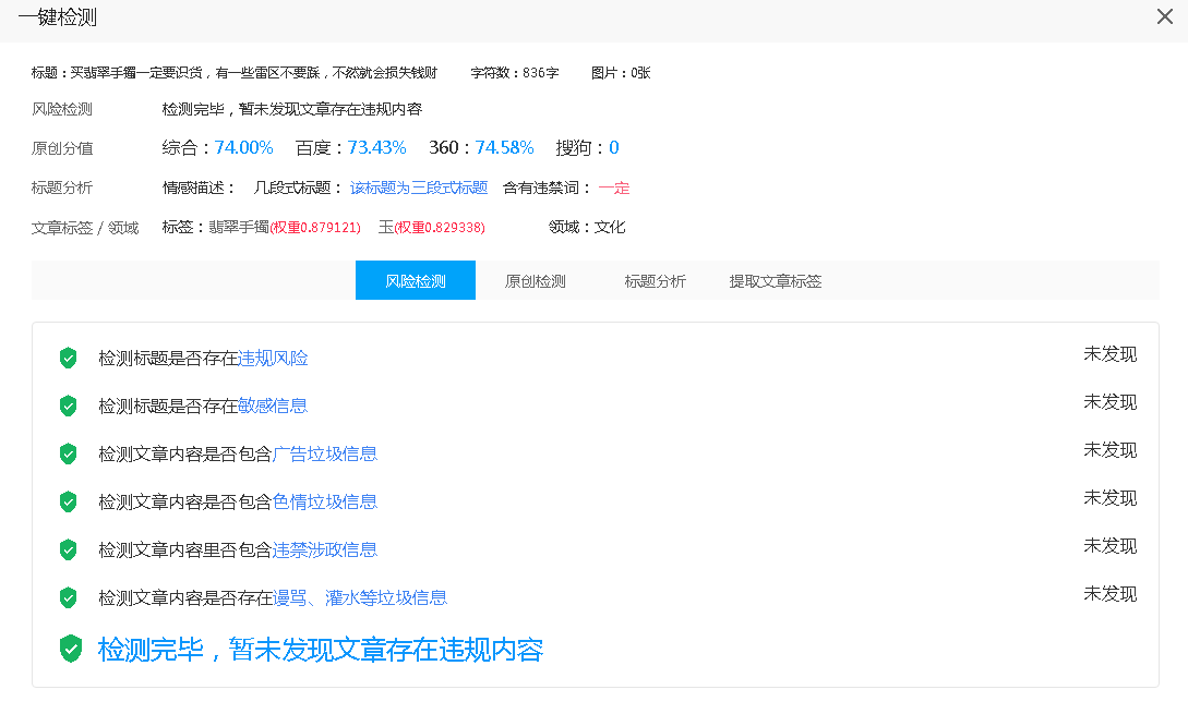翡翠手镯|买翡翠手镯一定要识货，有一些雷区不要踩，不然就会损失钱财