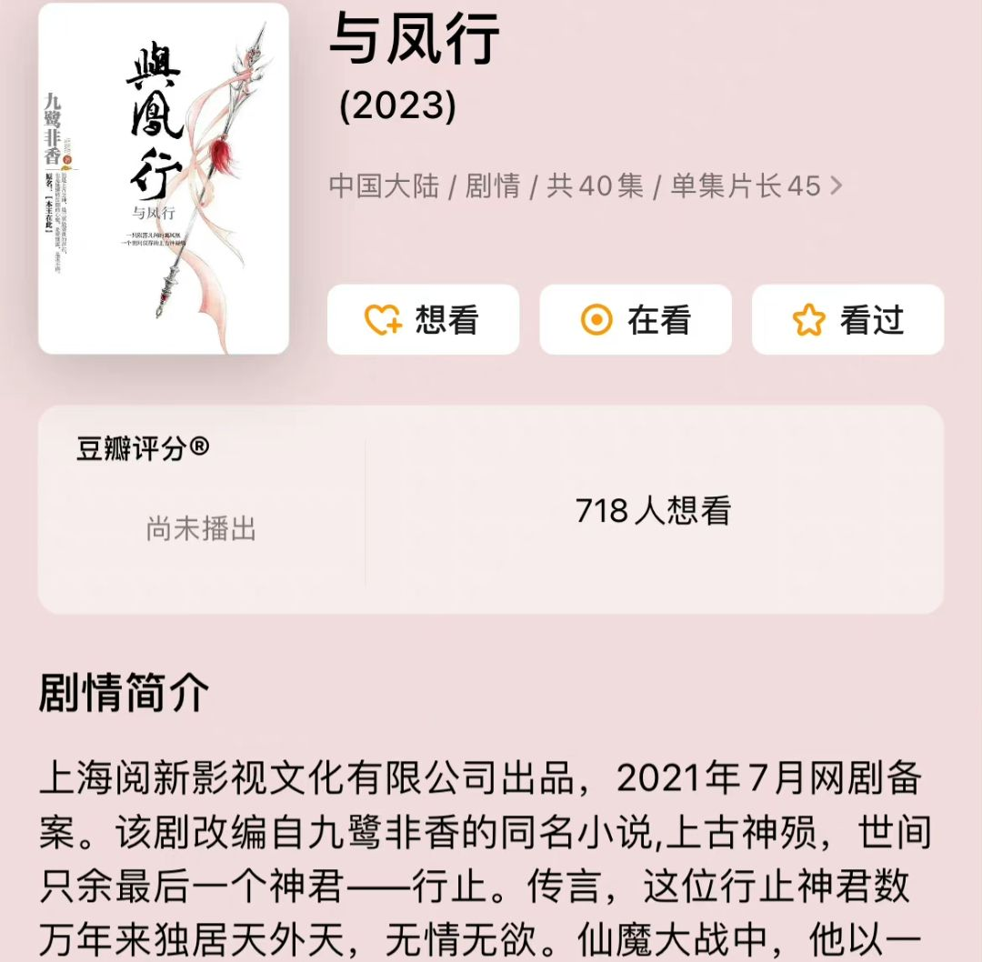 林更新|林更新直播，胖到让网友担忧《与凤行》！尬聊不断，谭松韵太难了！