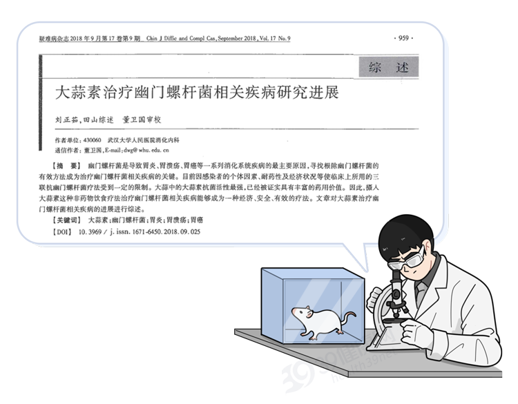 祛湿|61岁男子坚持每天吃生大蒜,杀菌抗肿瘤,4个月健康状况如何?