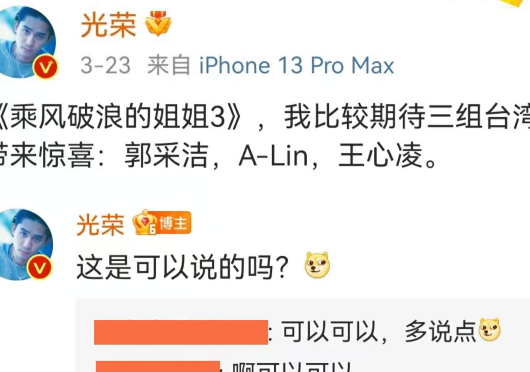 浪姐3|《浪姐3》录制在即:韩国艺人争议大,多位当红女演员或加盟